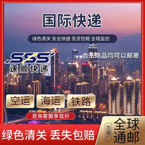 Servicio de Transporte Aéreo Internacional de Hangzhou Sushun a Moldavia, Mozambique, Namibia, Nicaragua, Níger - Product Image 2