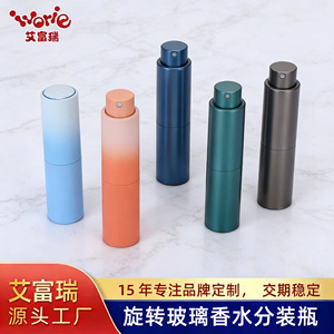 Botella de Spray de Viaje Color Marfil, 8 ml, de Vidrio Recargable, Mini Botella Portátil para Perfume y Fragancias - Product Image 4