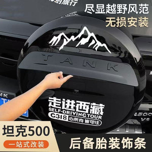 <span class=keywords><strong>ถัง</strong></span>500hi4t แต่งชุดอัศวินสีดำพร้อมประตูท้ายและขอบล้ออะไหล่<span class=keywords><strong>รถ</strong></span>โครเมี่ยมสีดำใหม่ - Product Image 6