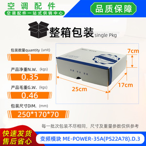 โมดูลอินเวอร์เตอร์ Me Power 35A Ps22a78 D 3 สำหรับแผงควบคุมเครื่องปรับอากาศแบบแยกส่วน หมายเลขอะไหล่แท้ 17127000001201 - Product Image 4