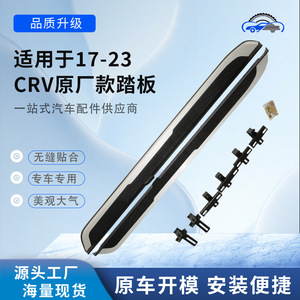 Estribos laterales de aleación de aluminio Lin Shengxin para Honda CRV 2017-2023, color gris plateado. - Product Image 5