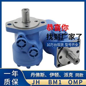 Moteur hydraulique cycloïdal OMR/BM2 pour Eaton 101-1039-009 pour épandeurs d'engrais - Product Image 5