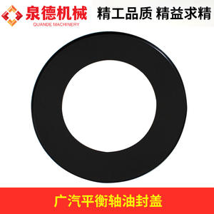 S495B-E0010 Oil Seal Cap for Balance Shaft <b>Engine</b> System Gaskets Compatible Mixer Truck <b>Parts</b> Heavy Truck <b>Parts</b> GAC Hino 700 - Product Image 4