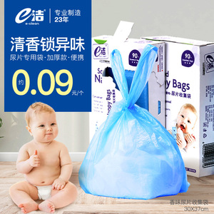 E-Clean Diaper Collection Bags 30x37cm Thickened Scented For Baby Use - Product Image 1