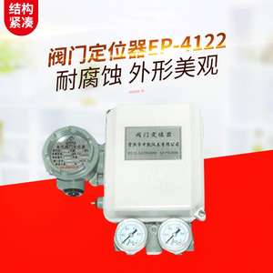 Positionneur de vanne électrique EP-4122, haute précision, type intelligent réglable, signal de contrôle 4-20 mA, puissance pneumatique pour les fluides gazeux - Product Image 5