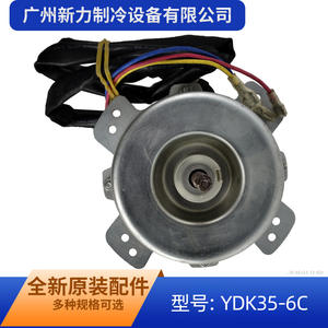 Moteur asynchrone monophasé YDK35-6C 35W 220V 50Hz à montage sur bride pour ventilateur extérieur de climatiseur - Product Image 4