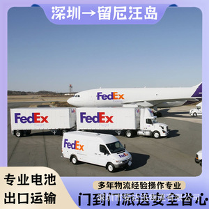 Anda Xun Logistics, Envío de Baterías de Litio a Reunión, FedEx Express, Transporte Aéreo y Marítimo, DDP, DDU, Puerta a Puerta - Product Image 3