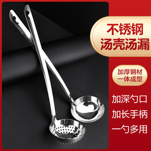 Louche à fondue en acier inoxydable 43 cm avec manche long et passoire, durable pour usage commercial - Product Image 5