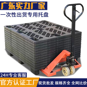 Plastic <b>Pallet</b> Grid Nine-Legged 4-Way 300kg Static Load 3.0T Dynamic Load Heavy Duty Movable <b>Pallets</b> - Product Image 3