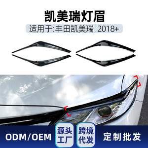 Headlight Eyebrow <b>Car</b> Stickers Piano Black Carbon Fiber Texture For 2018 Toyota Camry Body <b>Decal</b> ABS Material - Product Image 4