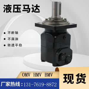 Moteur à engrenages cycloïdaux Danfoss OMV500 BMV-500, moteur orbital hydraulique, stock d'origine du fabricant, 151B2152, état d'occasion - Product Image 4