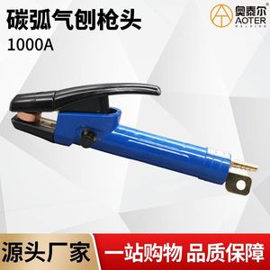 Pince à gouger à arc au carbone robuste JG-3 avec torches de soudage à tige de carbone 800A 1000 pour un gouage à l'arc efficace - Product Image 5