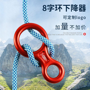Descensor en Forma de Ocho de Aleación de Aluminio Rojo y Azul, Equipo de Seguridad para Escalada con Cuerda - Product Image 1