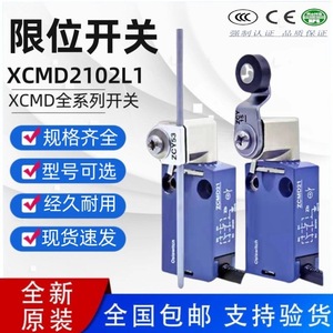 ลิมิตสวิตช์ Xcmd รุ่น Xcmd/N2102L1 แบบ SPDT โลหะ IP20 พร้อมขั้วต่อแบบสกรู สำหรับใช้งานในอุตสาหกรรม - Product Image 2