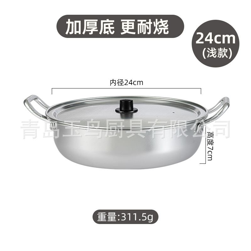 24cm Short Aluminum Soup Pot [Serves 4-5]