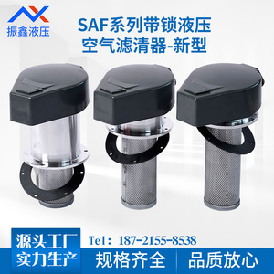ตัวกรองอากาศไฮดรอลิกแบบล็อคได้ Saf Series 2 นิ้ว ทำจากตาข่ายลวดสแตนเลส สำหรับเครื่องจักรกล เครน รถขุด ช่องเปิดถังน้ำมัน - Product Image 5