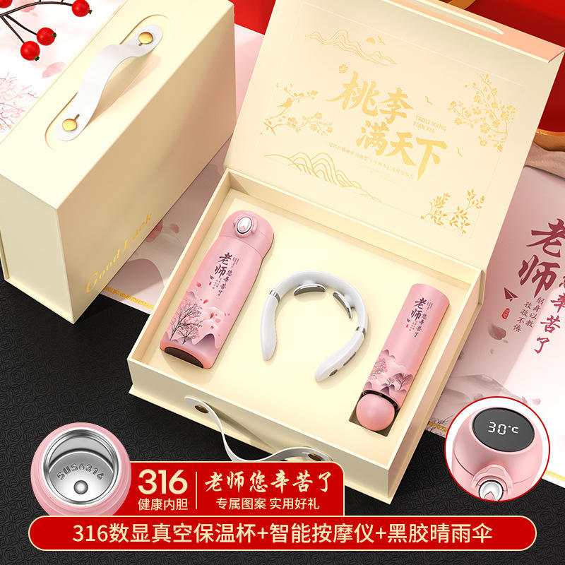 ชุดของขวัญ X Series 316 สีชมพู แก้วสำหรับครูที่ทำงานหนัก ร่มมิ้นต์ เครื่องนวด