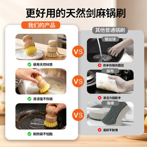 Brosse de cuisine en bois de sisal Chef Season Show, fibres naturelles, nettoyant antiadhésif pour casseroles, poêles et vaisselle - Product Image 1