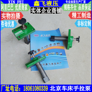 Bomba Manual X62W para Máquina Fresadora Vertical Beijing Jingtai Joint XA5032, Bomba de Aceite Lubricante para Equipos de Máquinas Herramienta - Product Image 1