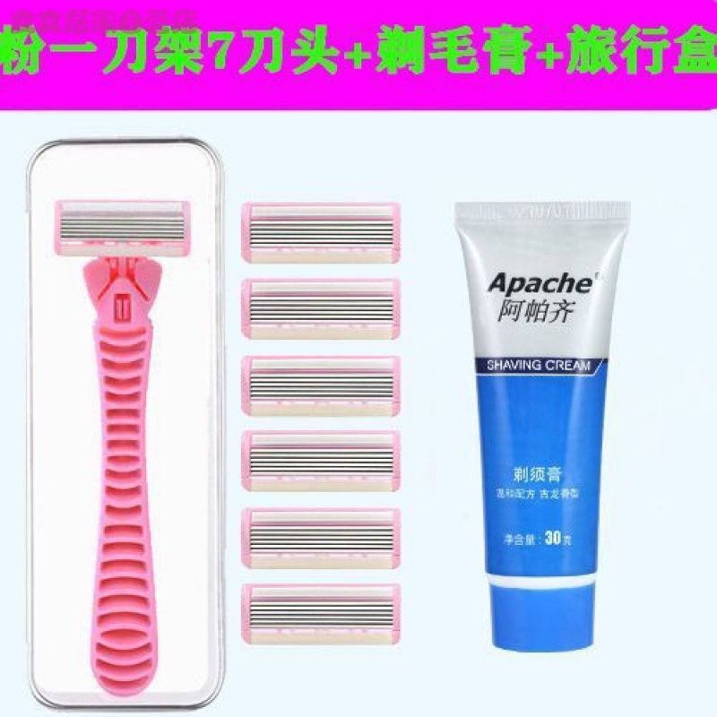 Pink 1 razor handle, 7 blades, razor case, shaving cream