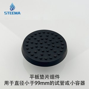 STEEMA 小型多功能涡流搅拌器和振荡器，不带加热功能 - Product Image 6