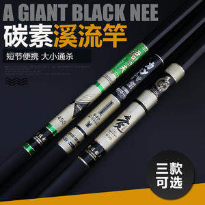 Caña de Pescar Ultraligera de Fibra de Carbono para Pesca en Arroyo, 3.6m 4.5m 5.4m 7.2m, Acción Media Rápida, para Pesca de Trucha - Product Image 2