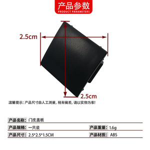 BMW 7 Series E66 Front <b>Door</b> Inner Cover Plug 51417025647 ABS Black Buckle Mounting - Product Image 4