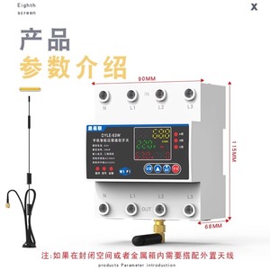 DYLE-63W Smart Remote Control Switch 380V WiFi Three Phase With Display For Industrial Use - Product Image 4