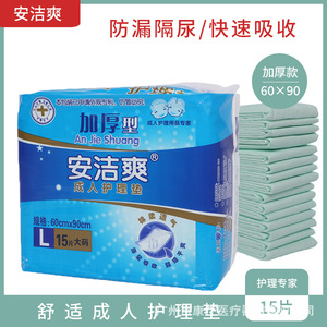 Pañales para adultos Anjieshuang 60x90 talla L, súper absorbentes, desechables, para incontinencia, para hombres y mujeres - Product Image 5