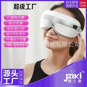 JZIKI Fabricant en gros Masseur oculaire rechargeable Bluetooth Appareil de soin des yeux pour étudiants pour le commerce transfrontalier - Product Image 5