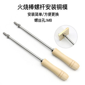 Molde de cobre para grabado de pasteles, herramienta de grabado con rosca M8, resistente al calor, forma rectangular, 2 piezas, molde de mano - Product Image 1
