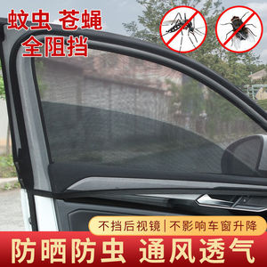 Car Side <b>Window</b> Shades Mesh Semi Transparent Heat <b>Insulation</b> Sun Protection General Fit - Product Image 5