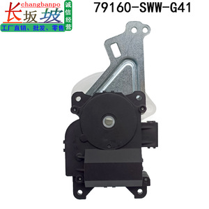 Motor del calentador Honda Crv 79160-SWW-G41, actuador eléctrico para modelos 2007-2011 - Product Image 1