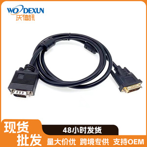 Câble adaptateur DVI vers VGA 24 + 5, convertisseur vidéo mâle vers femelle pour connexion d'affichage de carte graphique - Product Image 5