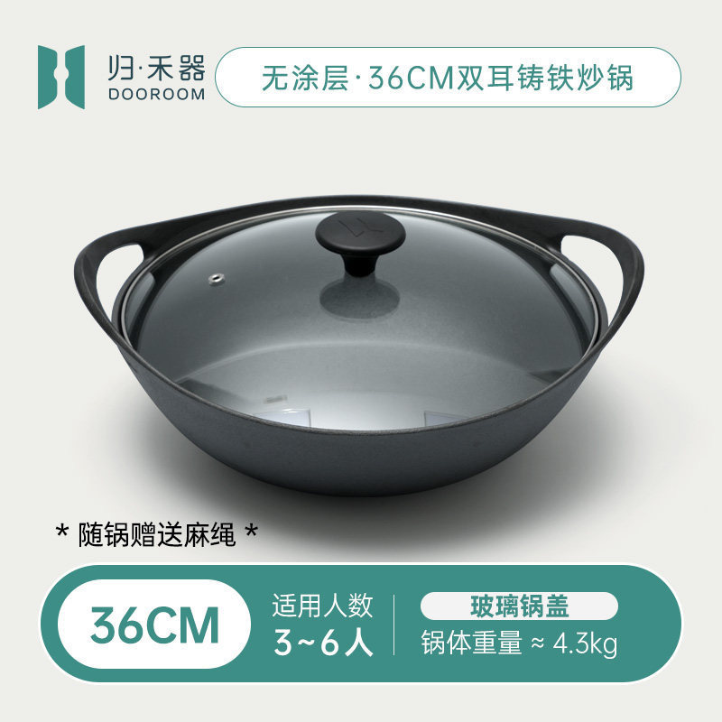 36cm Uncoated Wok (Glass Lid Included)