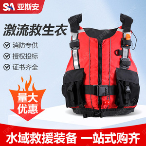 Chaleco Salvavidas Yasyan de Alta Resistencia para Aguas Abiertas, 150N de Flotabilidad, Rojo Reflectante, Talla Única, Chaleco de Rescate para Bomberos - Product Image 3