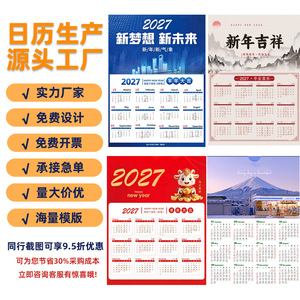 Calendrier promotionnel Rainbow Star 2027 en papier couché avec gaufrage UV, marquage à chaud et finition mate, pour usage transfrontalier - Product Image 1