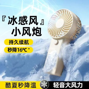 Mini ventilateur portable USB, batterie 300mAh-500mAh, autonomie 1-3h, pour étudiants, camping en plein air, utilisation sur bureau - Product Image 4