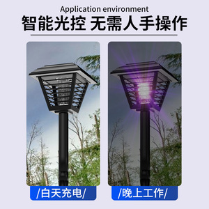 Solar Garden Light Led Mosquito Killer Lamp Outdoor Courtyard Landscape Lighting Dual Purpose Wiring Free - Product Image 2