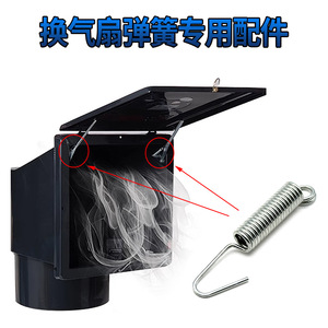 Xinlihuang Exhaust Fan Tension Spring 1.2*7.6*52 Coil Spring Hook Stretching Iron Silver For Ventilation Fan Parts - Product Image 2