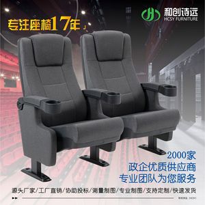 Chaise d'auditorium Hechuang Poetry, coque en plastique noire avec accoudoirs, pour théâtre, école, hôtel. - Product Image 2