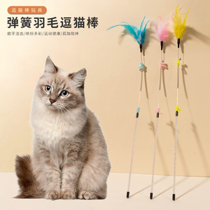 Vente directe d'usine de jouets pour chats, jouets à chatouiller pour chats, jouets à chatouiller pour chats à ressort allongé avec plumes, jouets pour chats résistants aux griffures et aux morsures - Product Image 1