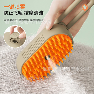 Peine pulverizador transfronterizo para mascotas, cepillo pulverizador de un botón para limpieza y eliminación de pelo para gatos y perros, eléctrico antipelo. - Product Image 4