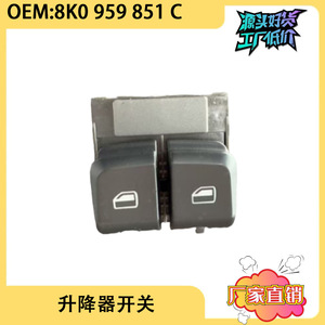 Interruptor de elevalunas eléctrico del lado del conductor para Audi A5 8K0959851C para reemplazo o reparación - Product Image 5