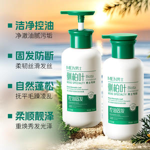 Vente chaude cheveux moelleux et forts améliorant les frisottis côté cyprès feuille cheveux fixation et contrôle de l'huile shampooing - Product Image 2