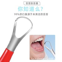 Grattoir lingual en acier inoxydable en forme de U avec nettoyant pour la langue pour la mauvaise haleine et les soins bucco-dentaires