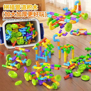 Pipe Building <b>Blocks</b> Large Particle Educational Assembly Toys For Children 4-6 Years Old <b>Plastic</b> Construction Set - Product Image 1