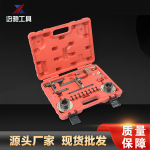 XCTOOL Timing <b>Tool</b> Kit For Ford EcoSport 1.0T Alloy Steel Combination <b>Set</b> Automotive Repair - Product Image 3