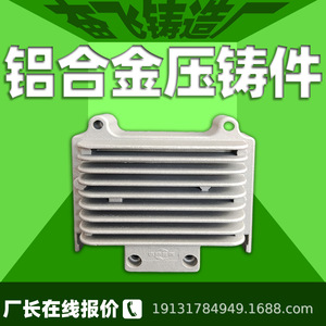 Pièces en aluminium moulé sous pression ADC12 6061 6063 A380, composants de carrosserie de moto - Product Image 4