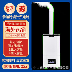 Haoqi Industrial Ultrasonic <b>Humidifier</b> 10L+ Tank 60M+ Coverage With Disinfection And Atomization For Supermarket Fruits - Product Image 4